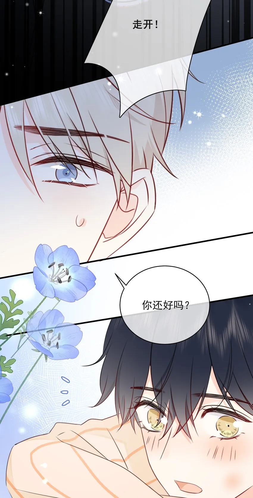 025 钟熠，你是骗子！ 第26页