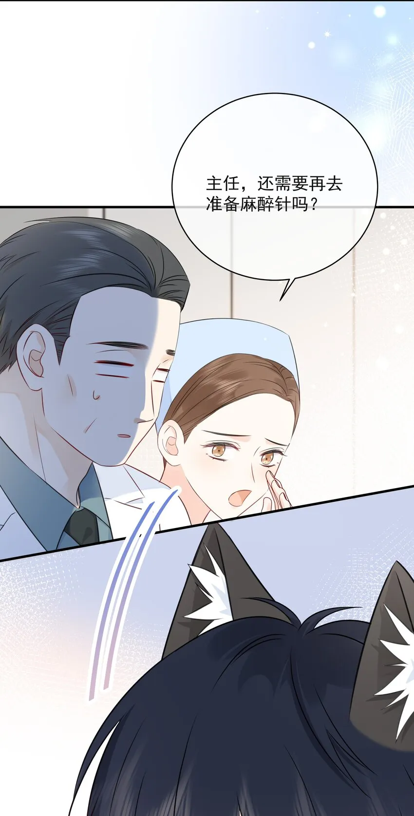 025 钟熠，你是骗子！ 第29页