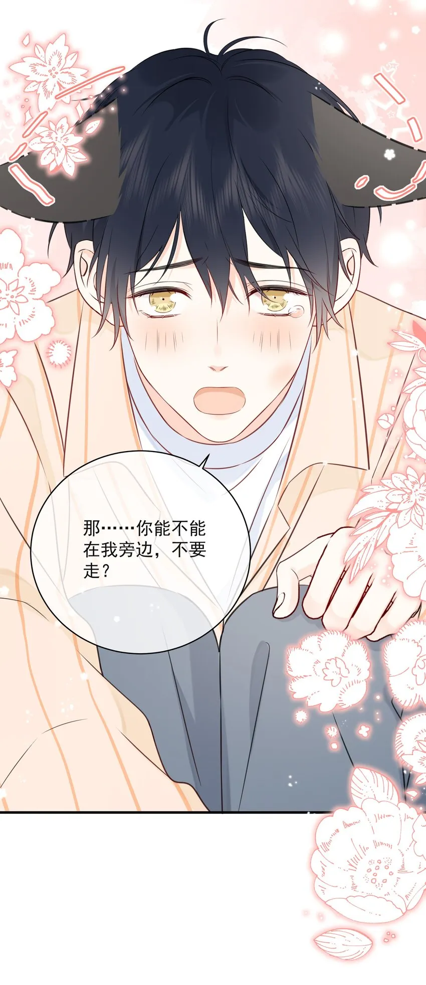 025 钟熠，你是骗子！ 第41页