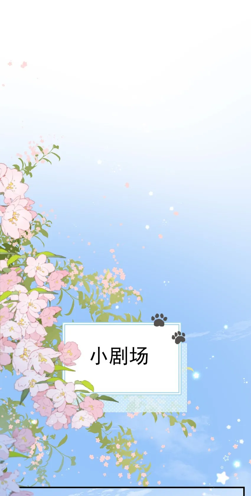 025 钟熠，你是骗子！ 第42页