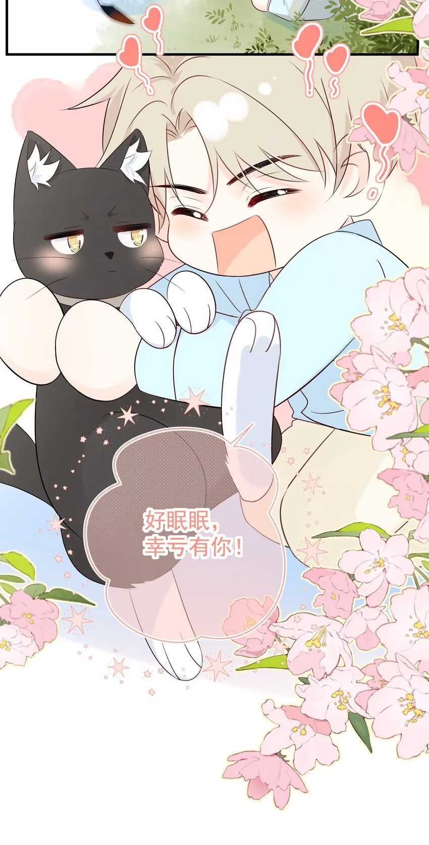 025 钟熠，你是骗子！ 第45页