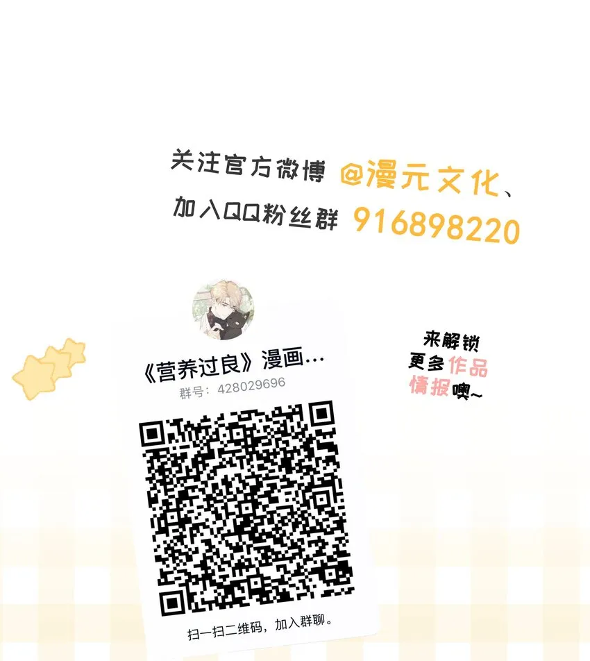 025 钟熠，你是骗子！ 第46页