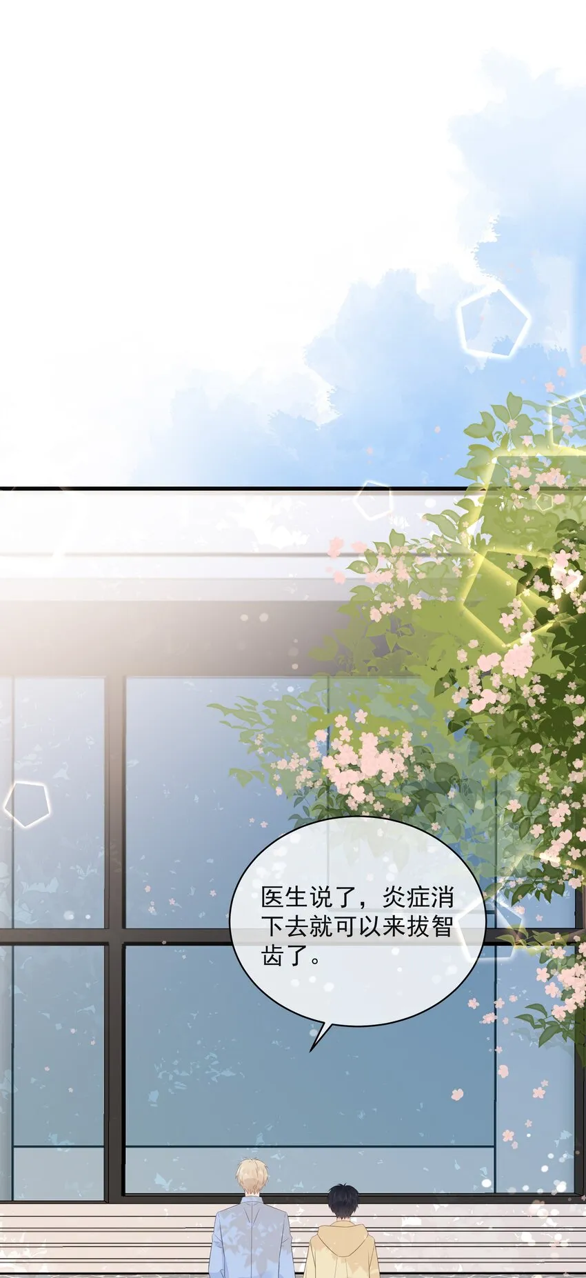 030 我可以提前亲你吗 第3页