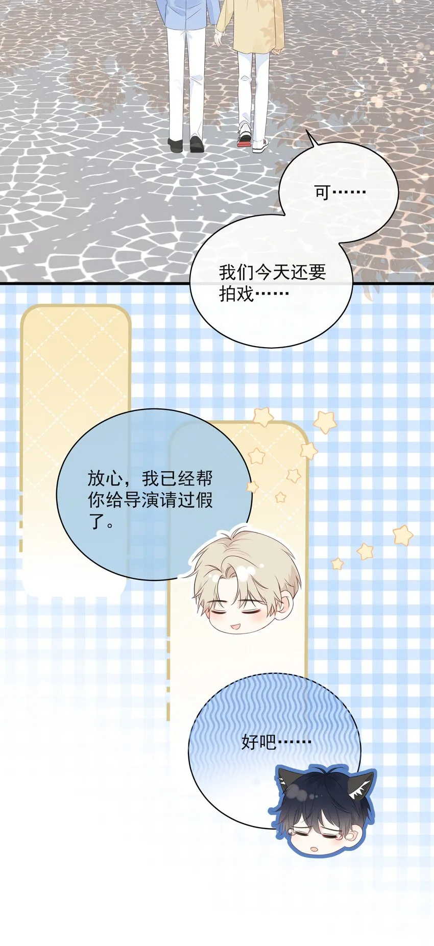 030 我可以提前亲你吗 第4页
