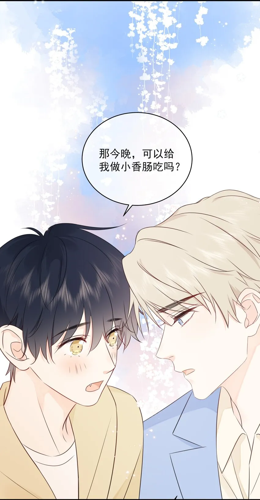 030 我可以提前亲你吗 第9页