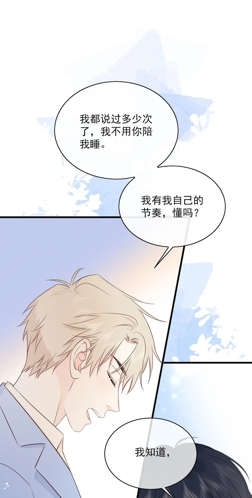 030 我可以提前亲你吗 第15页