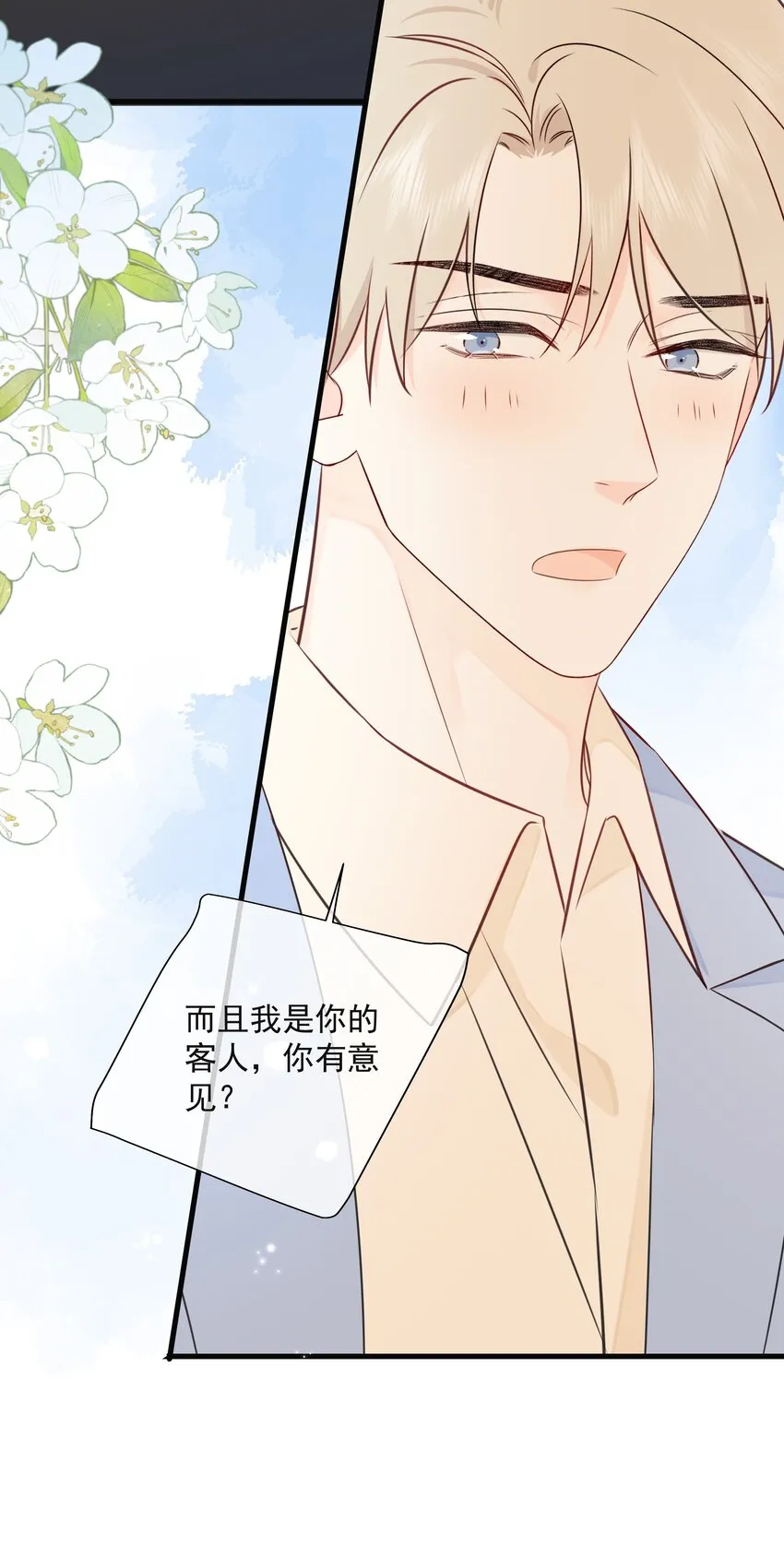 030 我可以提前亲你吗 第18页