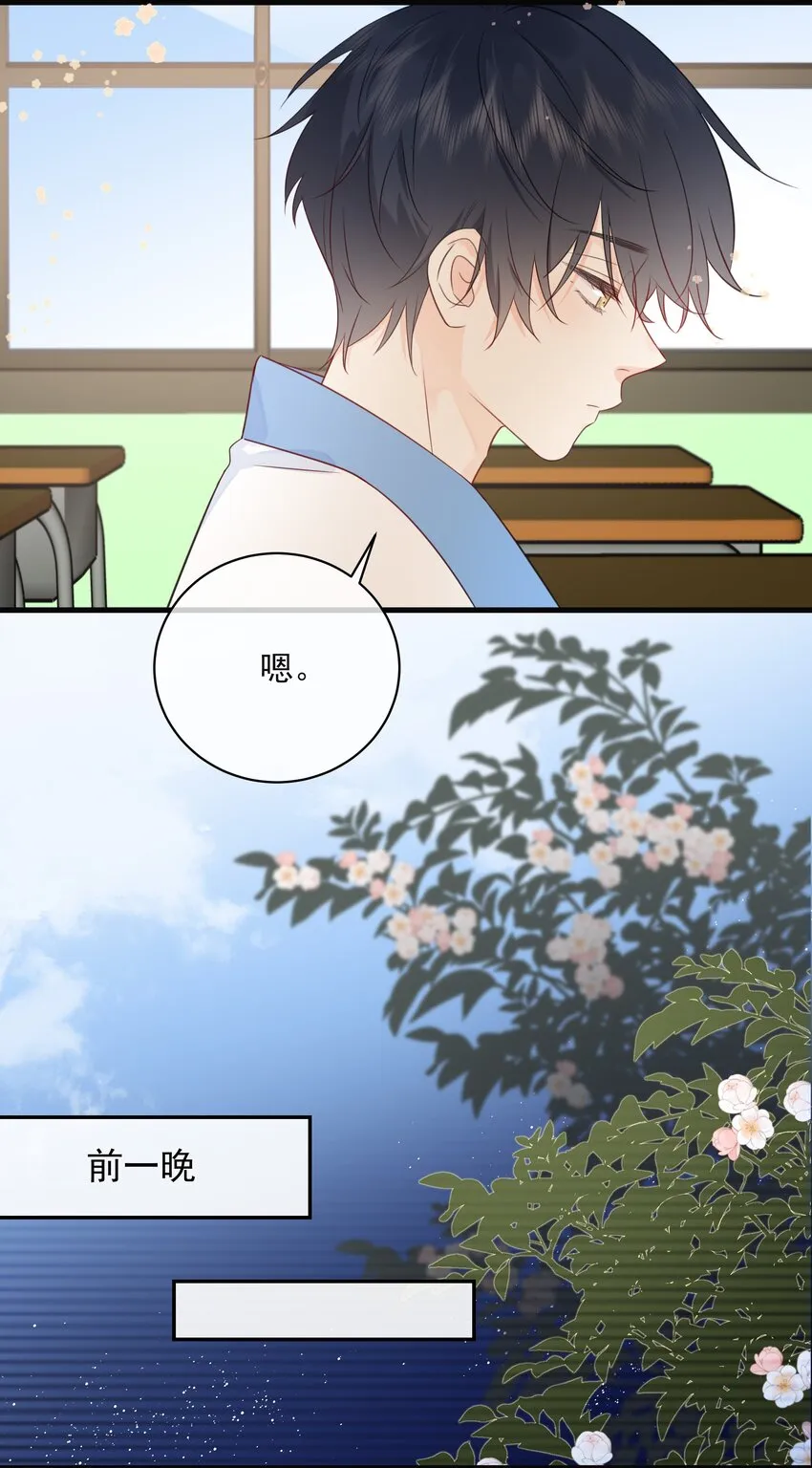 030 我可以提前亲你吗 第25页