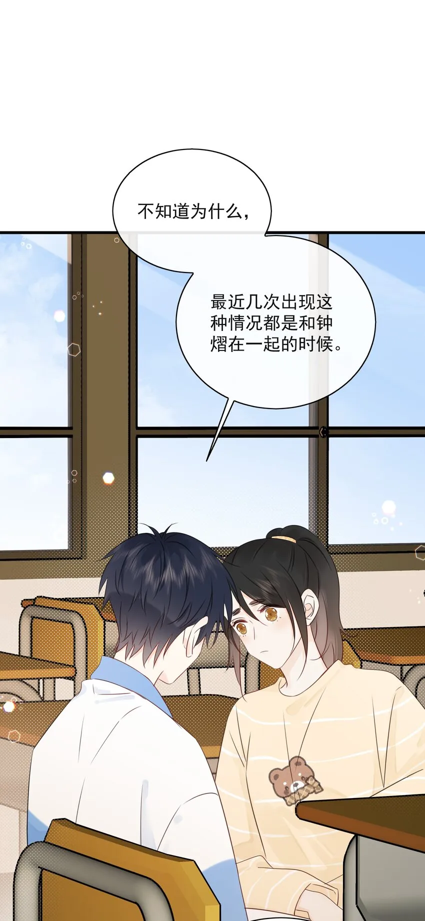 030 我可以提前亲你吗 第29页