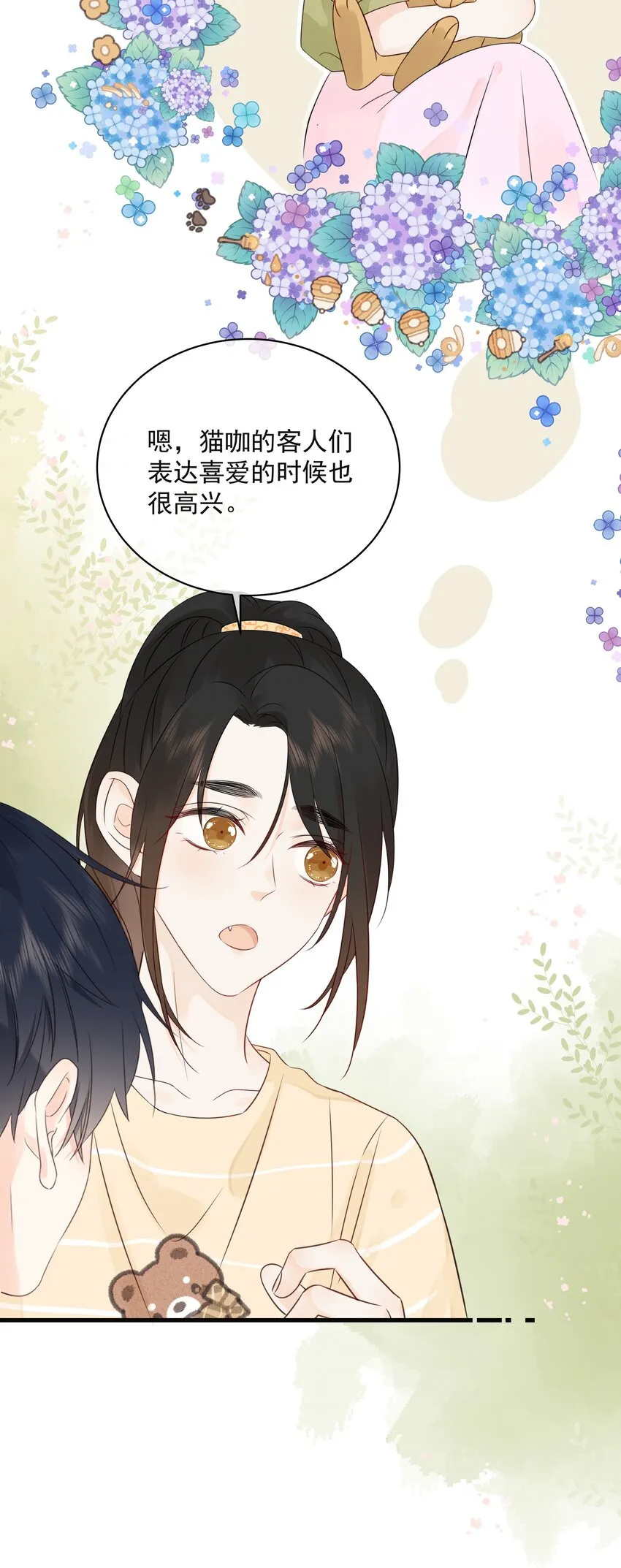 030 我可以提前亲你吗 第33页