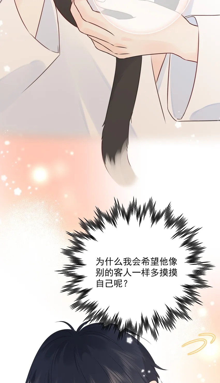 030 我可以提前亲你吗 第36页