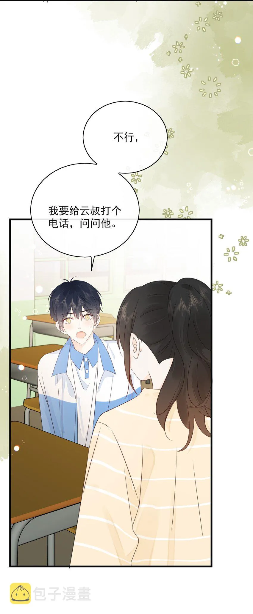 030 我可以提前亲你吗 第38页