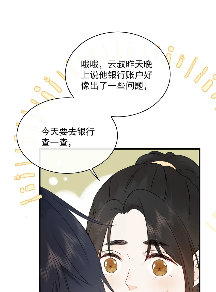 030 我可以提前亲你吗 第39页