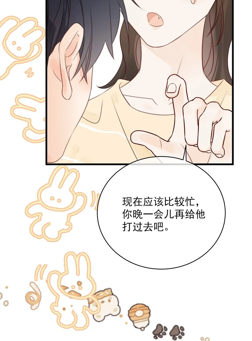 030 我可以提前亲你吗 第40页