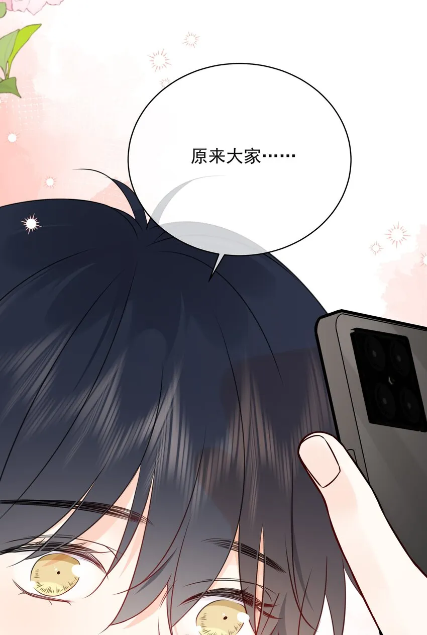 030 我可以提前亲你吗 第43页