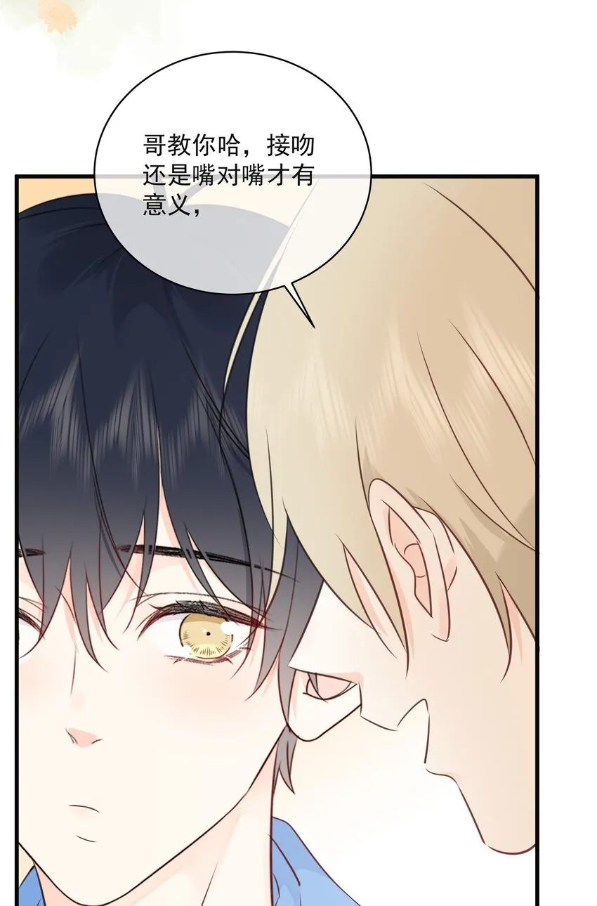 030 我可以提前亲你吗 第47页
