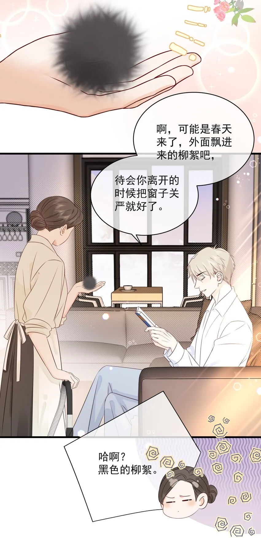 028 区区五百万 第5页