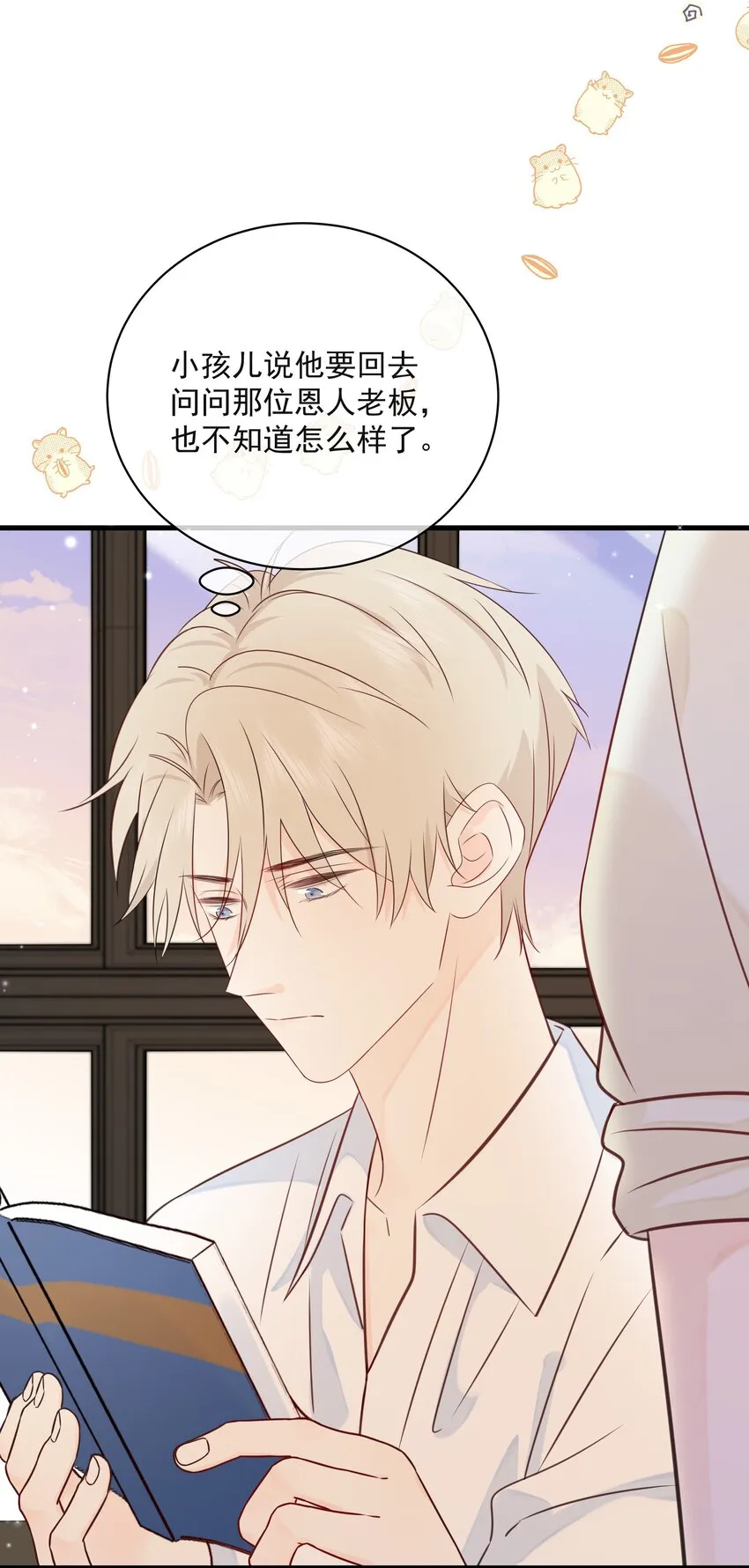 028 区区五百万 第6页