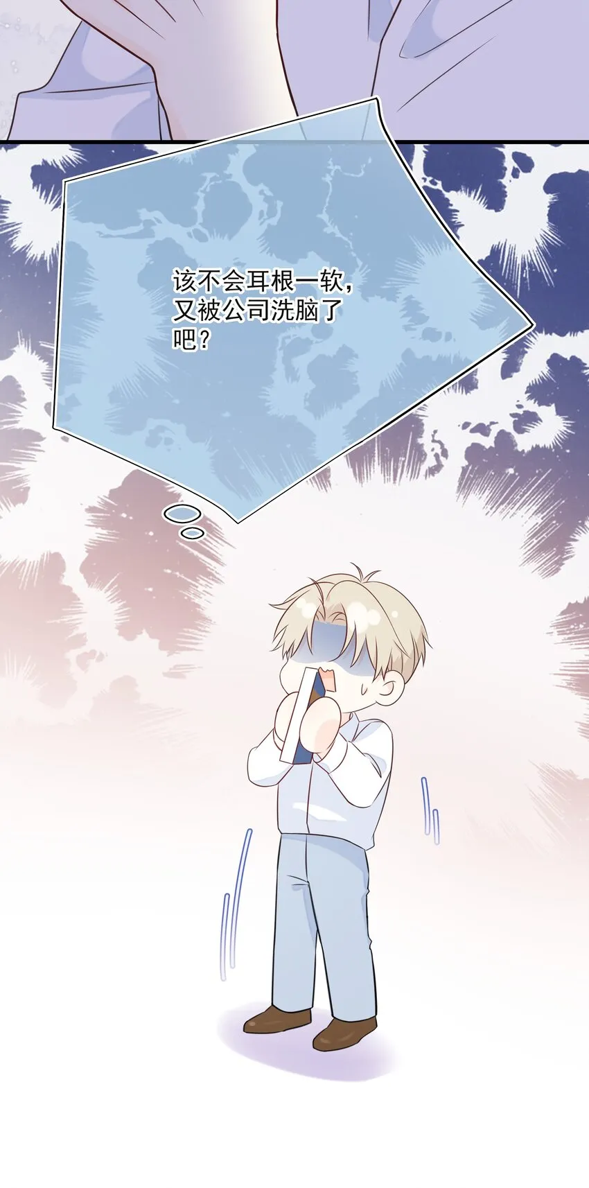 028 区区五百万 第8页