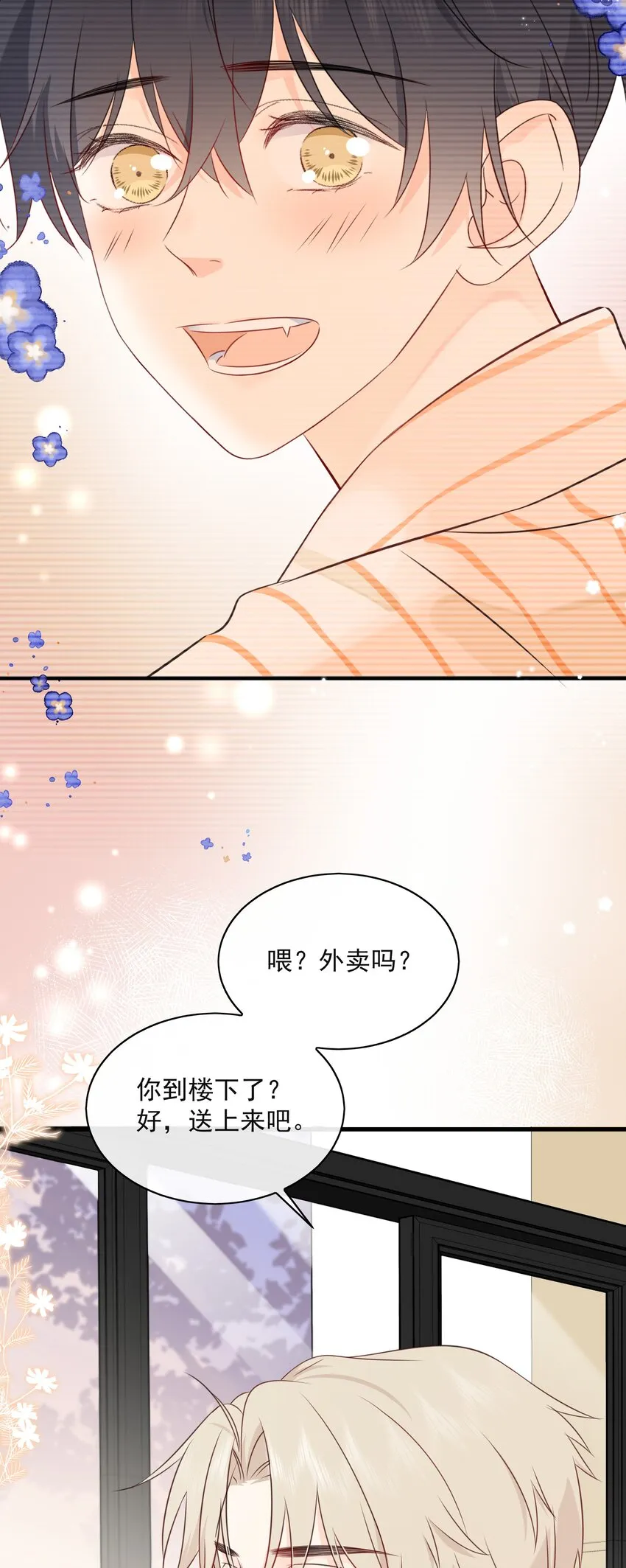 028 区区五百万 第11页