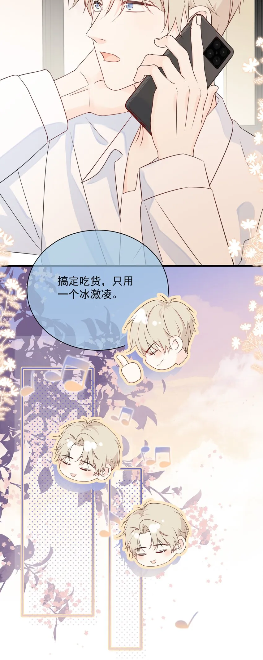028 区区五百万 第12页