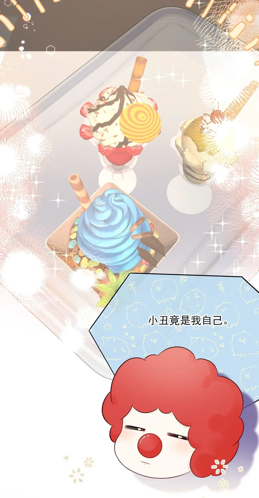 028 区区五百万 第14页