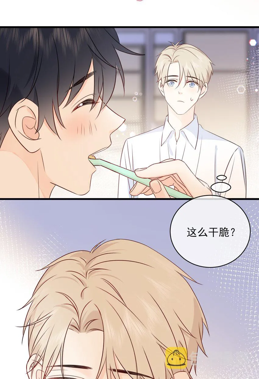 028 区区五百万 第21页