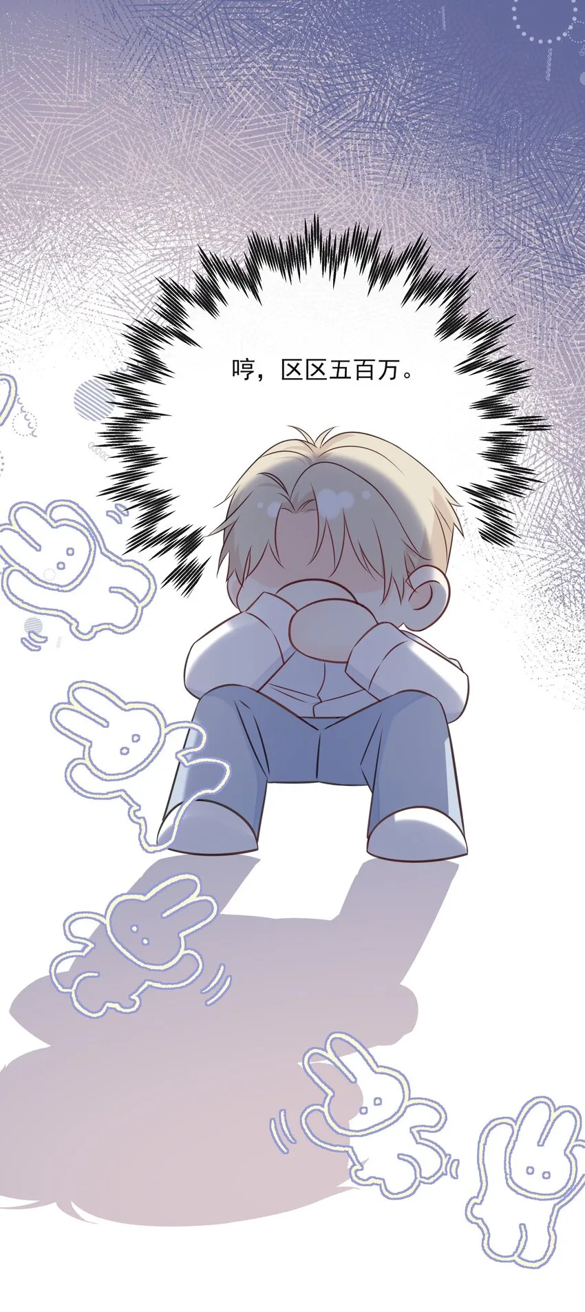 028 区区五百万 第30页