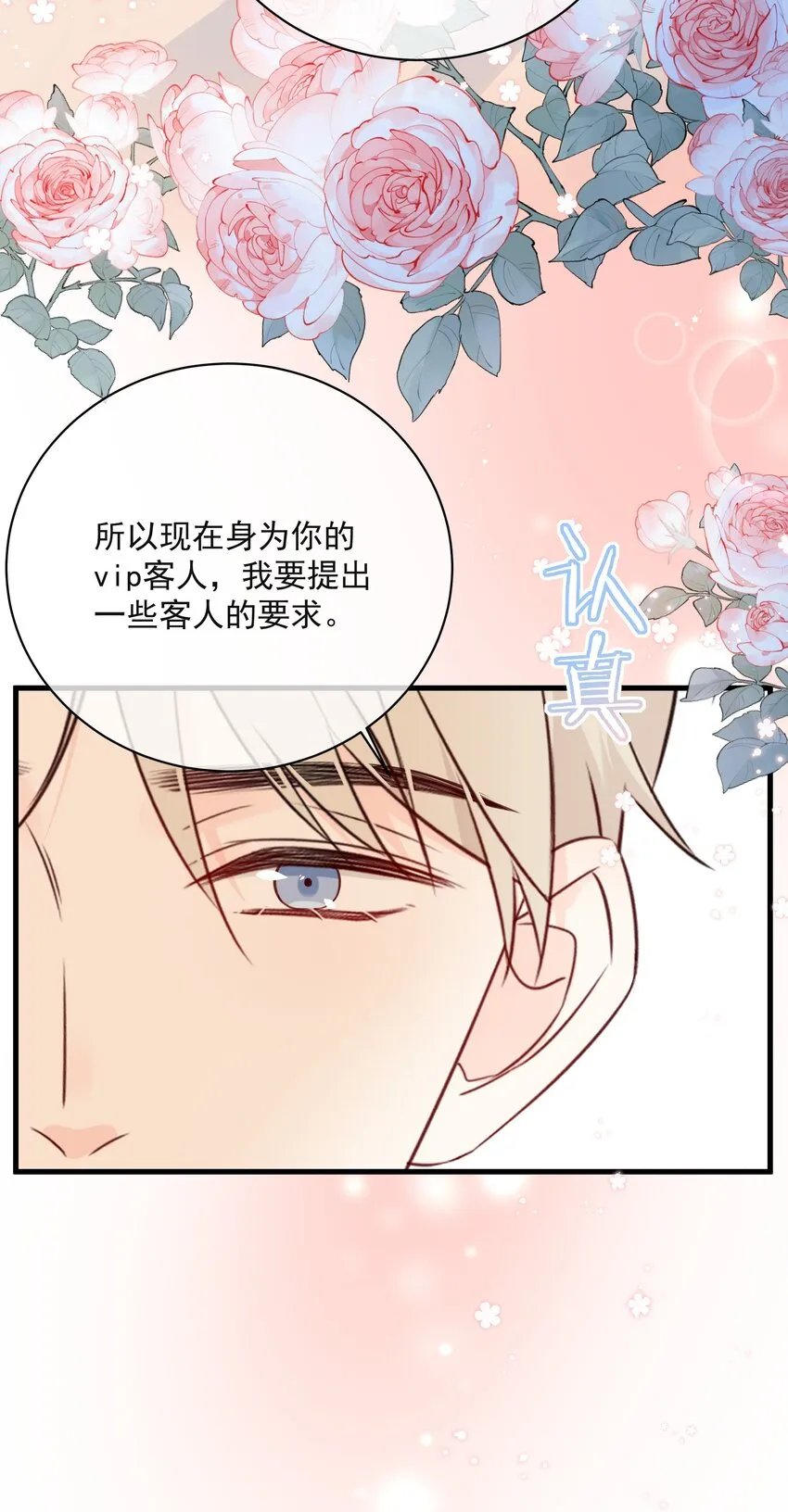 028 区区五百万 第40页