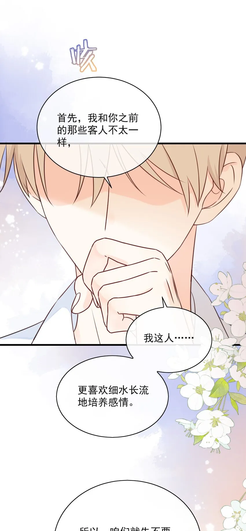 028 区区五百万 第42页