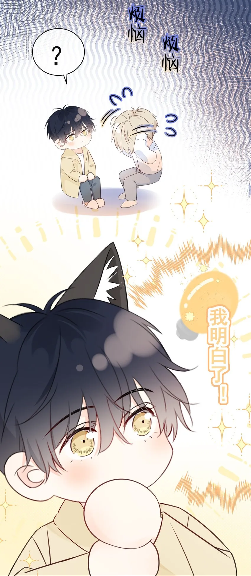 029 一……一小步？ 第5页
