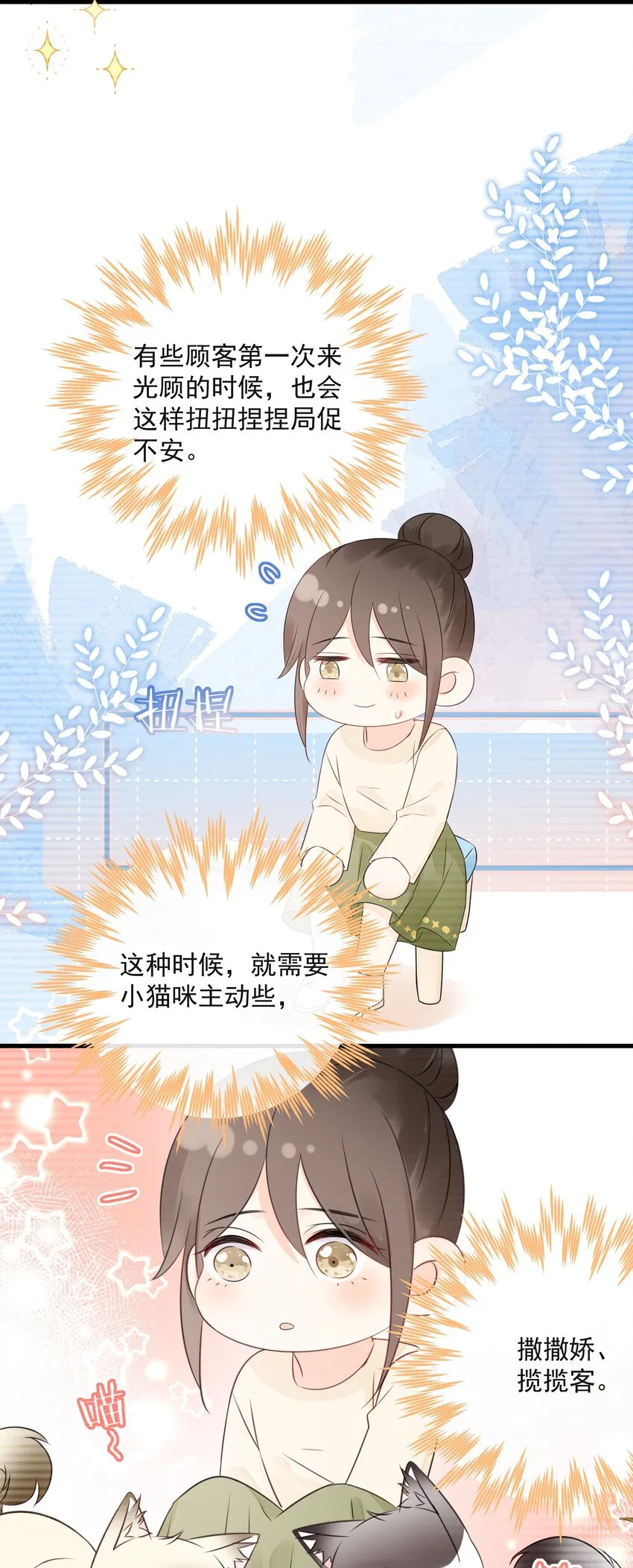 029 一……一小步？ 第6页