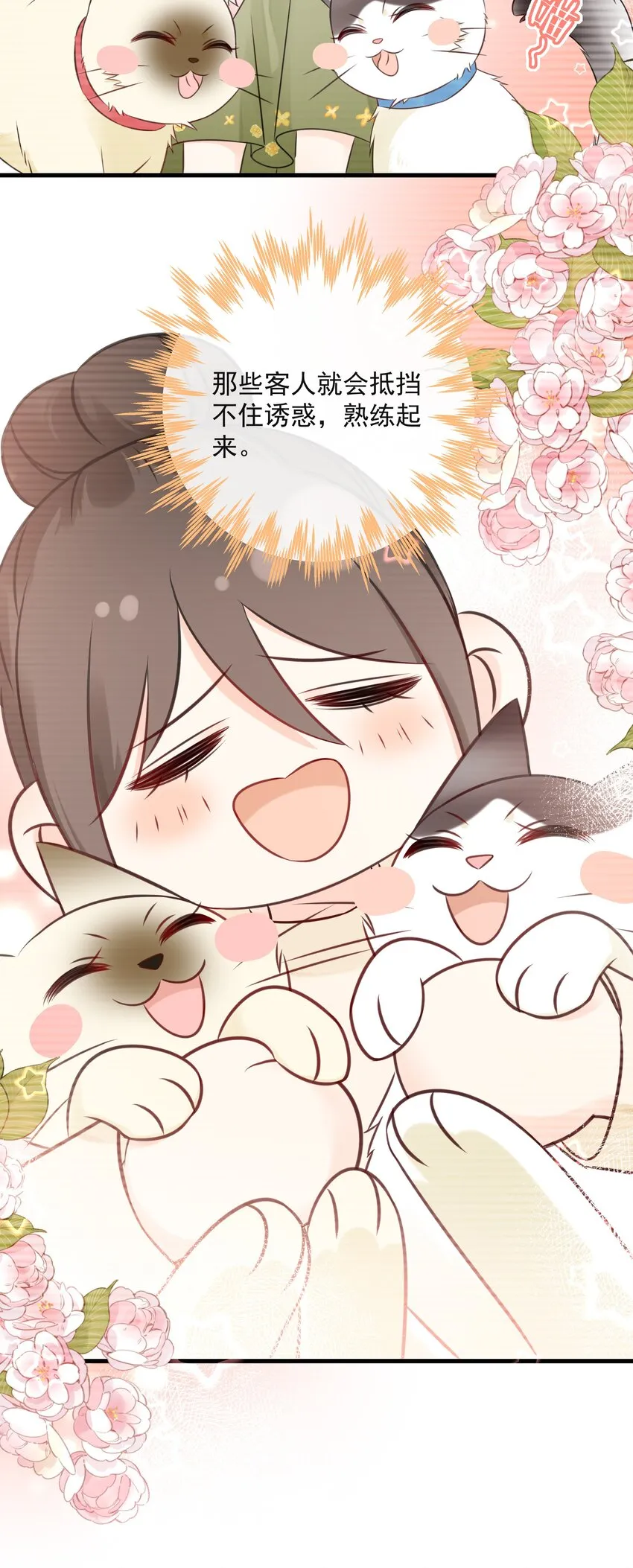 029 一……一小步？ 第7页