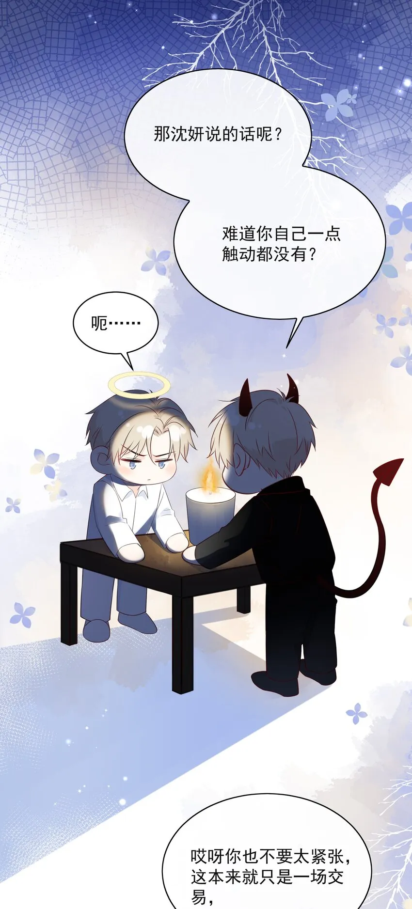 029 一……一小步？ 第20页