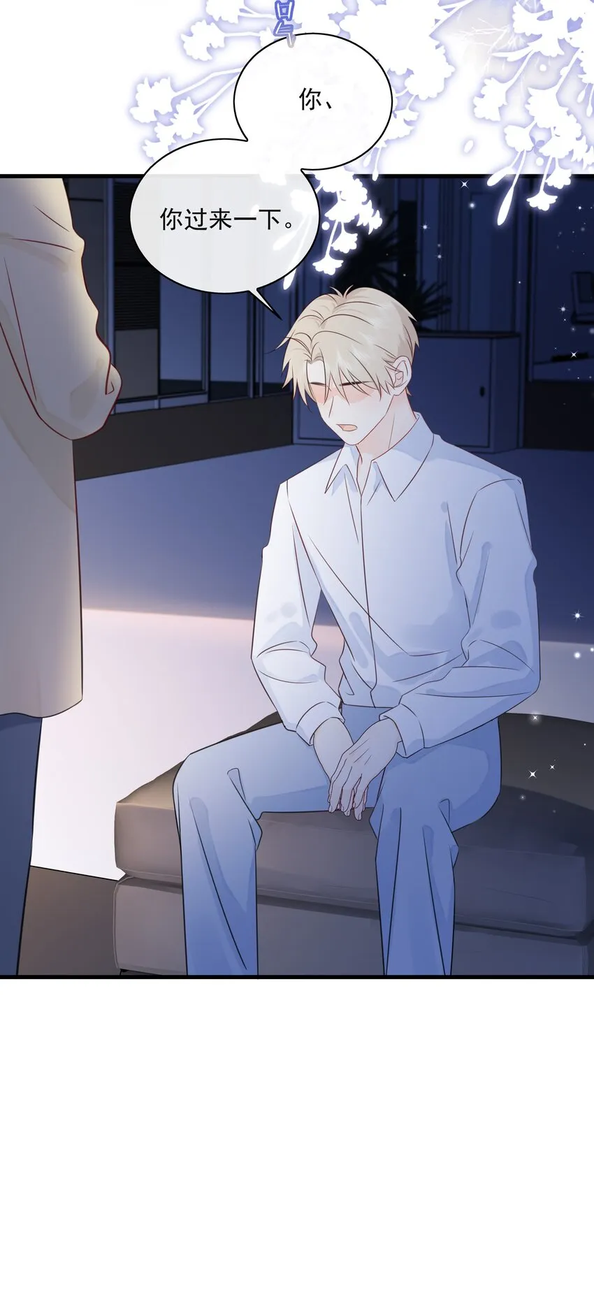 029 一……一小步？ 第23页