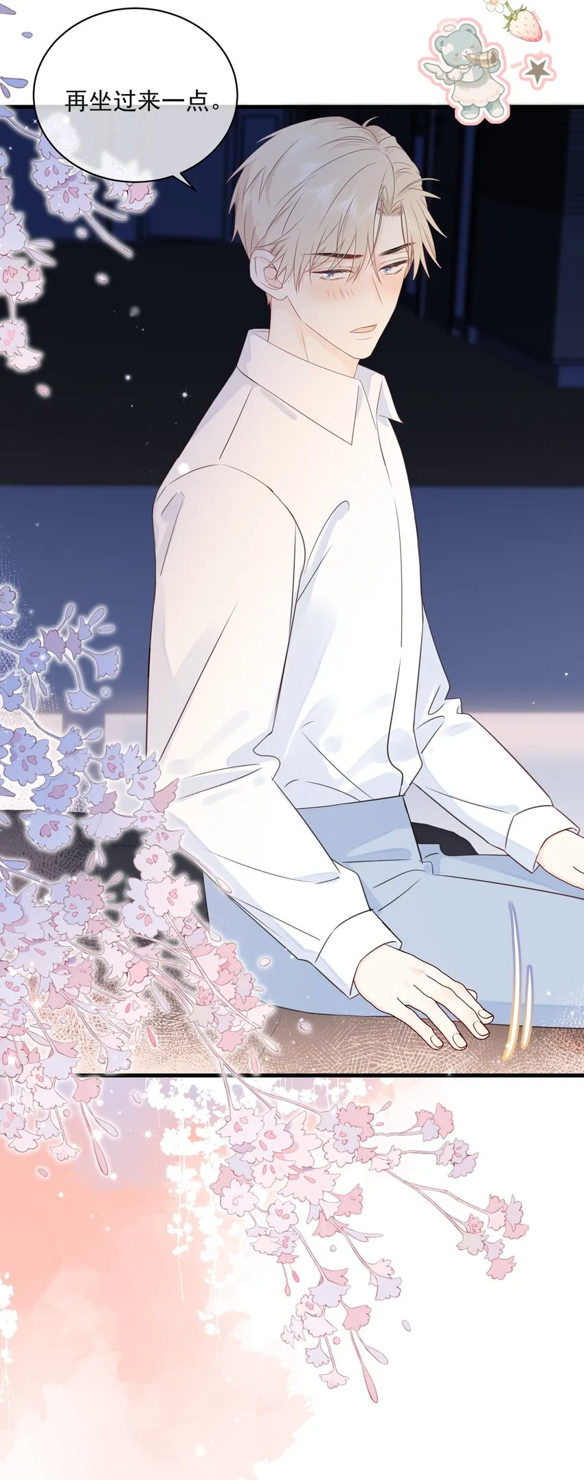 029 一……一小步？ 第25页