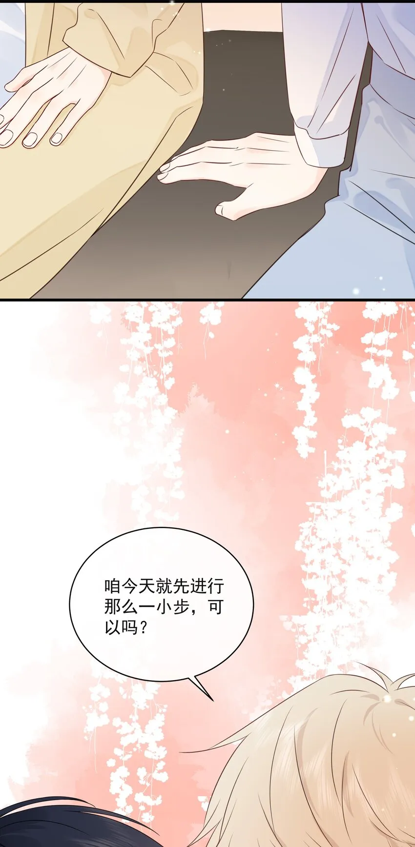 029 一……一小步？ 第26页
