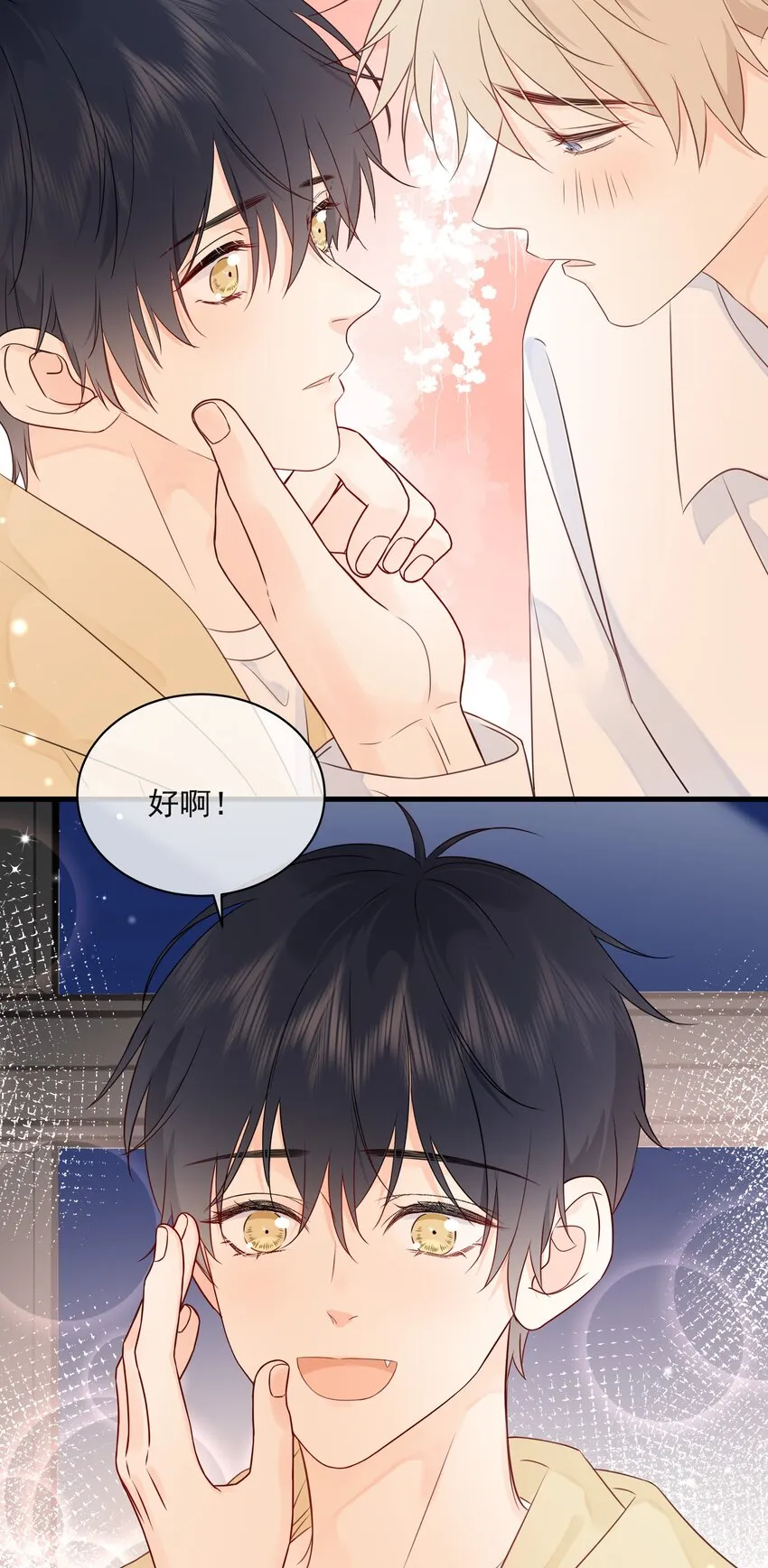 029 一……一小步？ 第27页