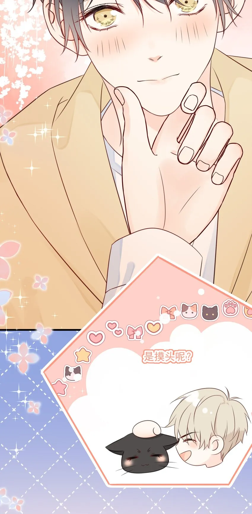 029 一……一小步？ 第29页