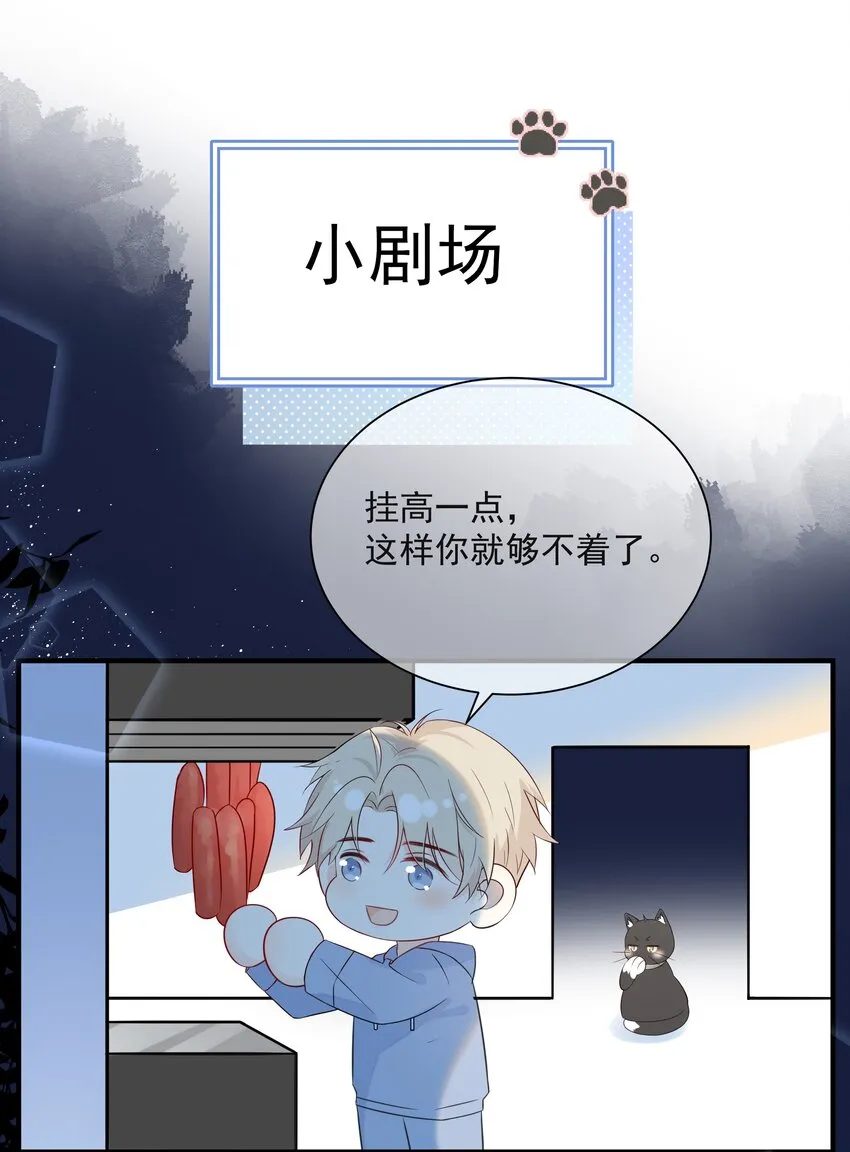 029 一……一小步？ 第37页