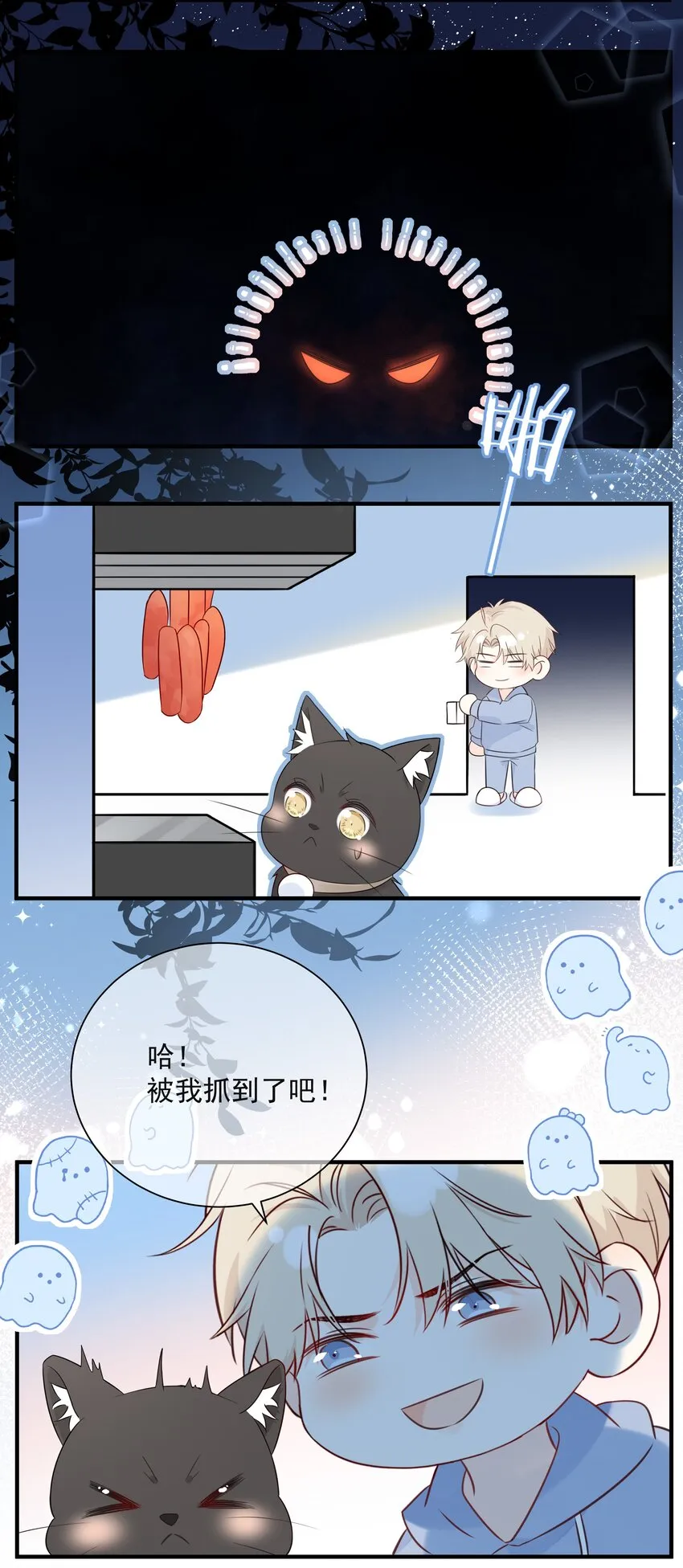 029 一……一小步？ 第38页