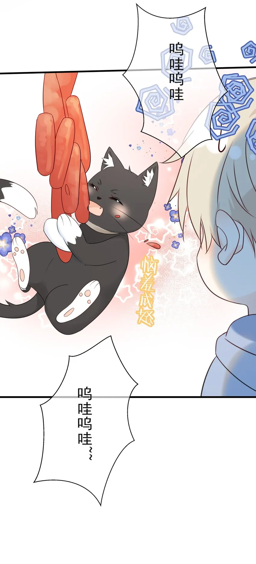 029 一……一小步？ 第39页