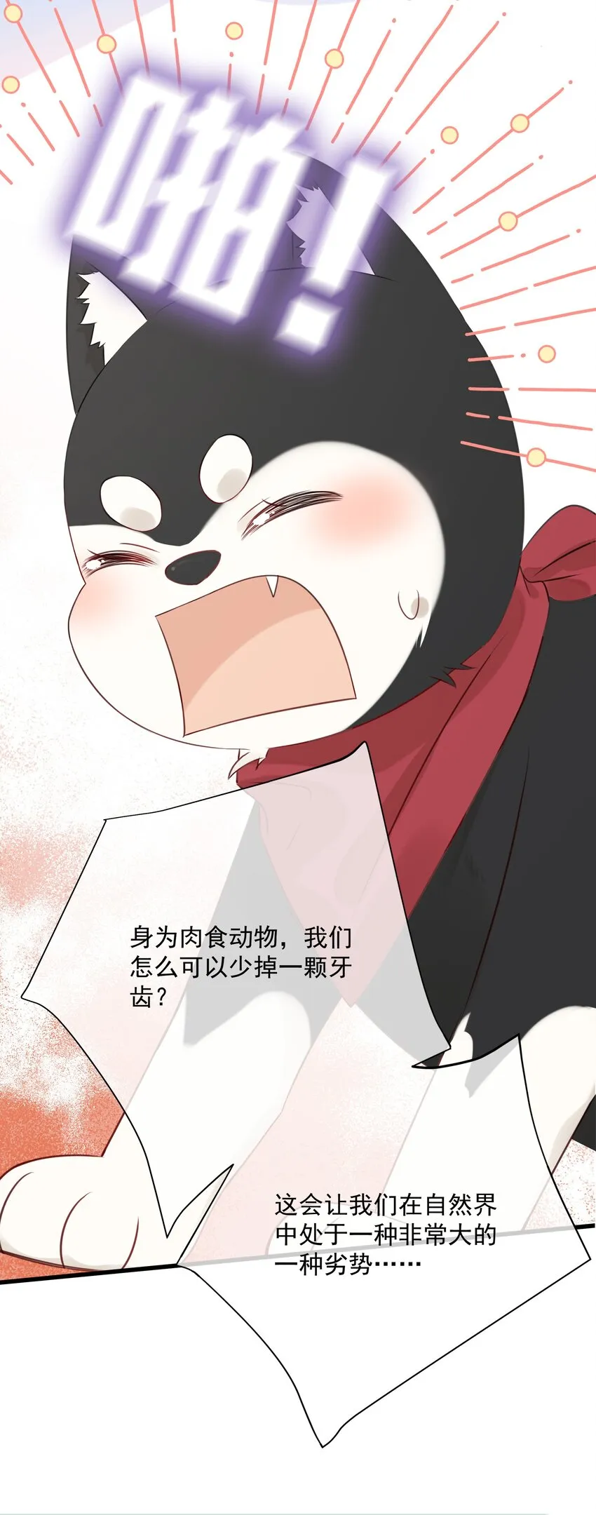 027 猫咪的圆桌会议 第11页
