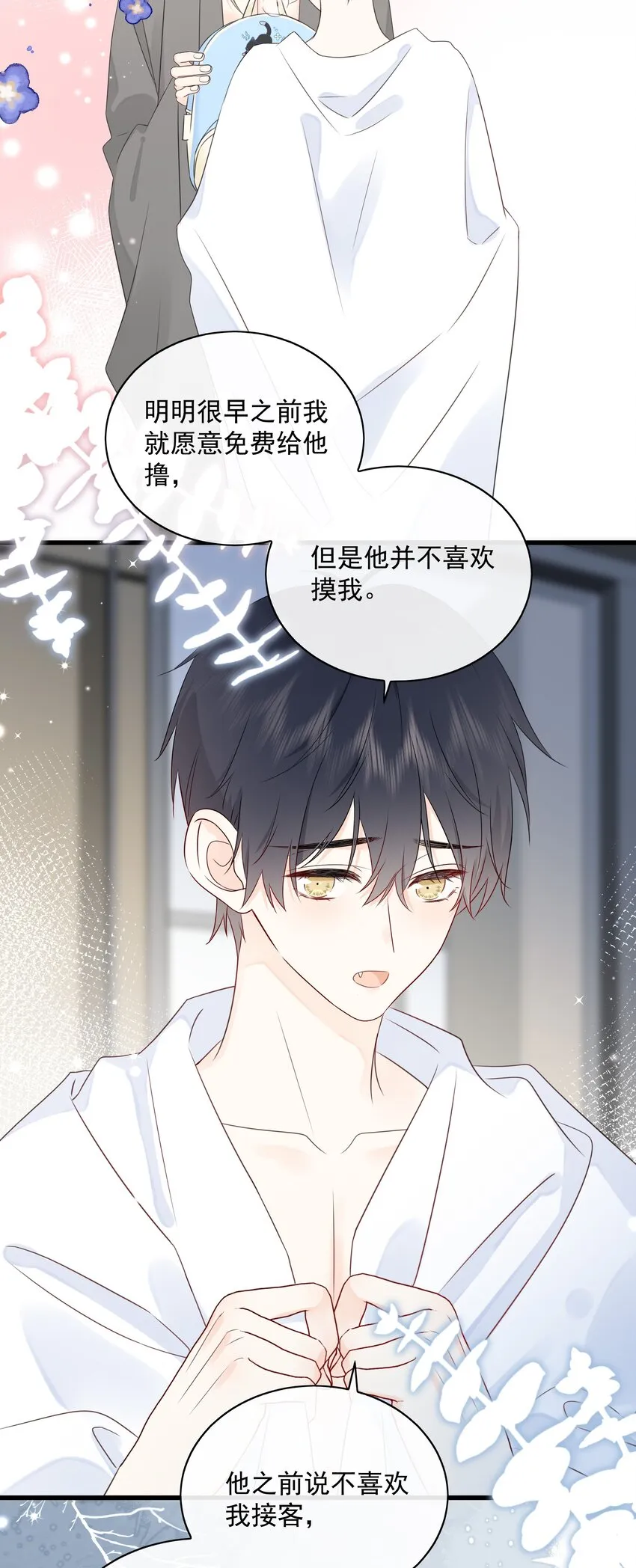 027 猫咪的圆桌会议 第36页