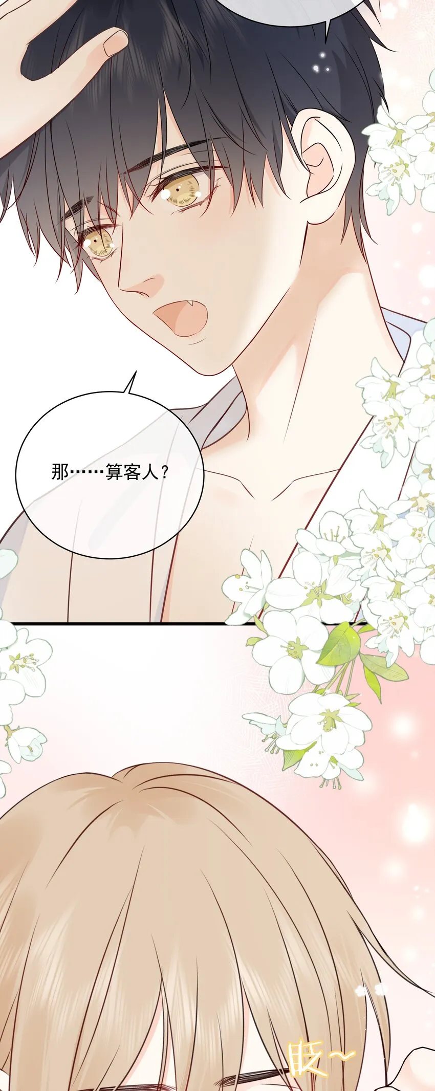 027 猫咪的圆桌会议 第40页