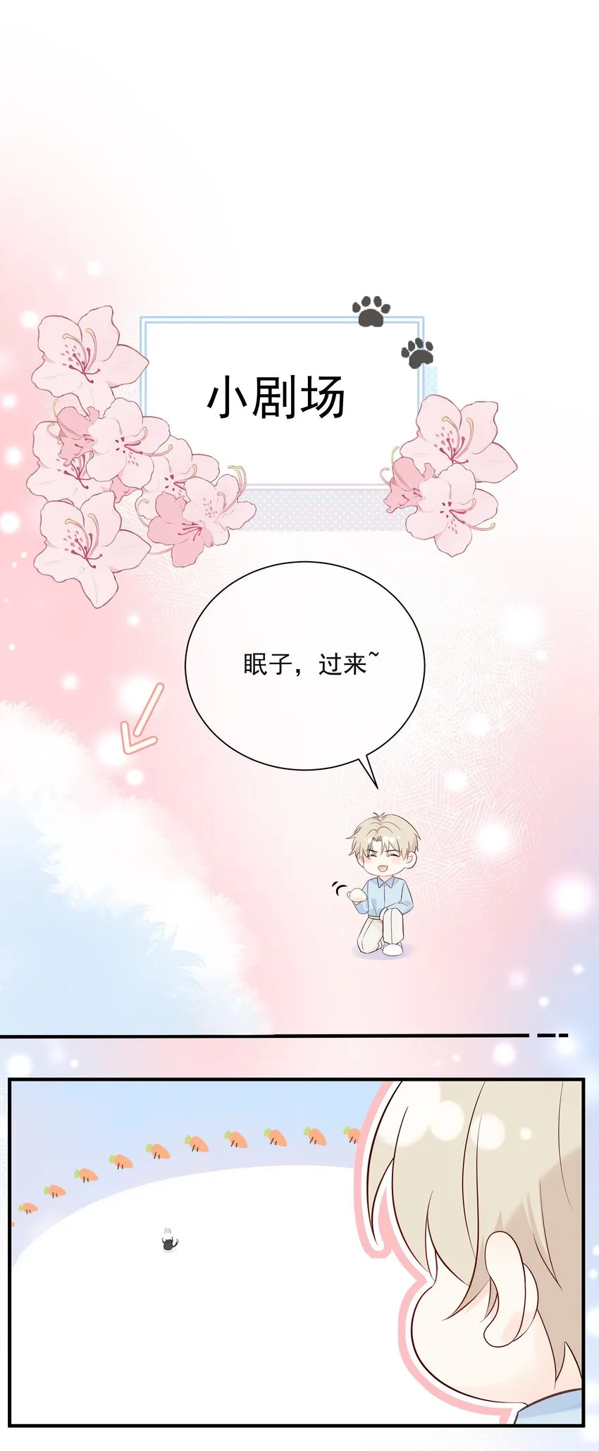 027 猫咪的圆桌会议 第42页