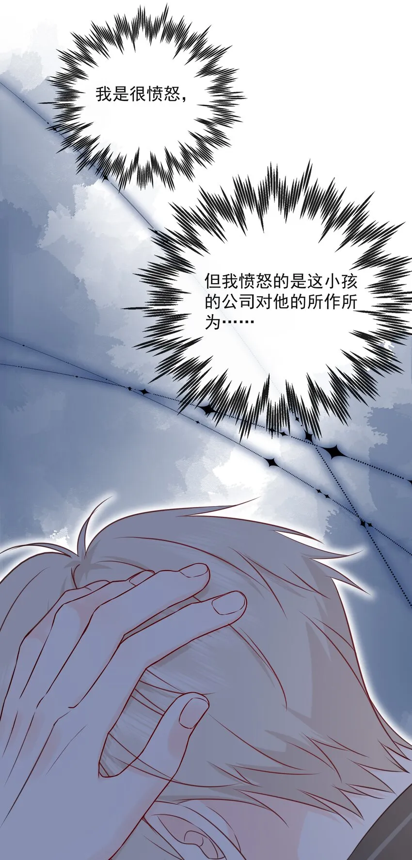 024 不想去医院 第9页