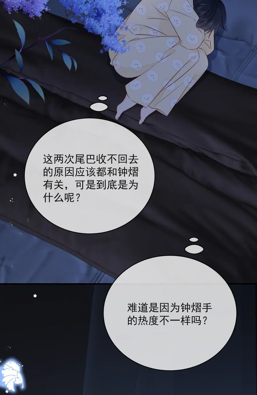 024 不想去医院 第13页