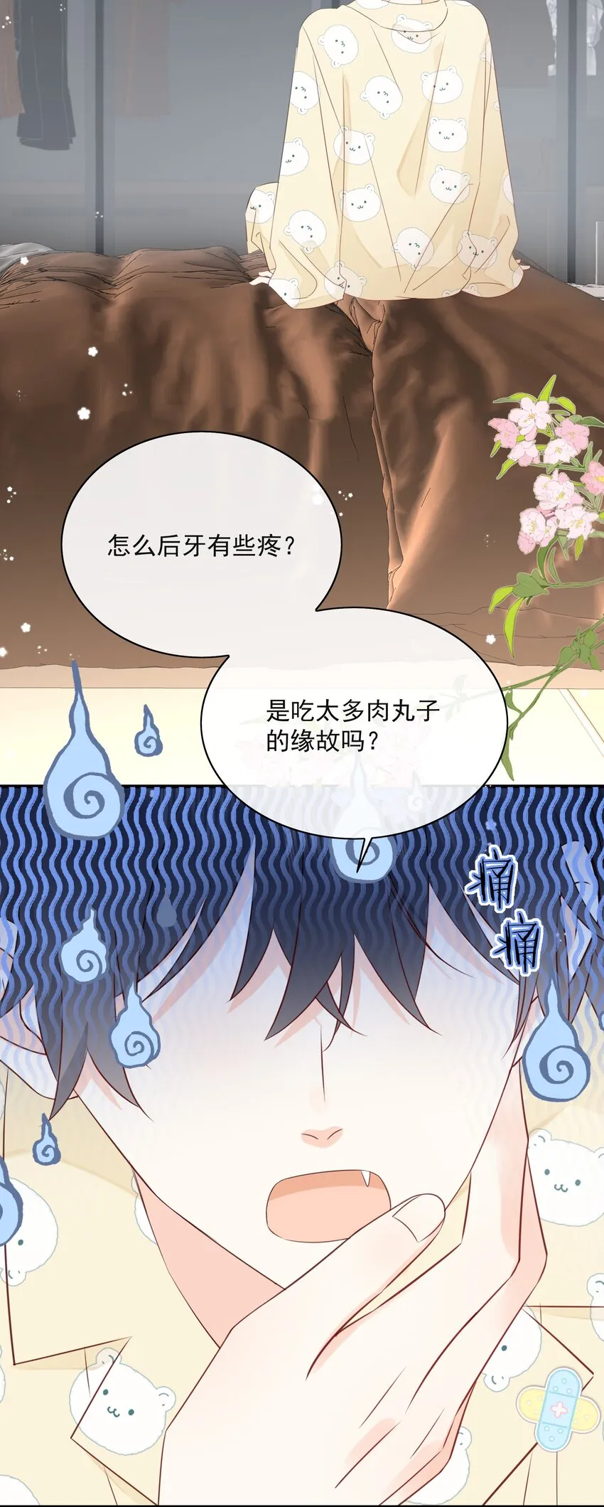 024 不想去医院 第16页