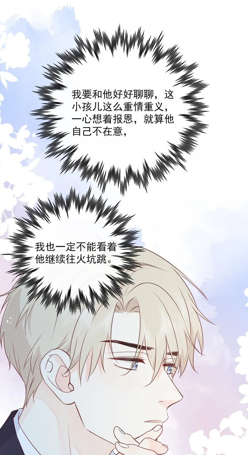 024 不想去医院 第21页